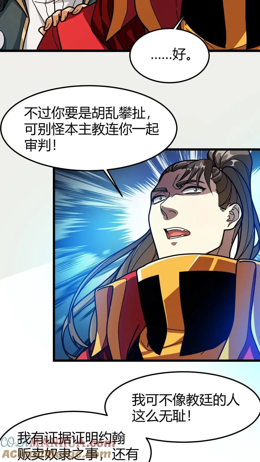 第204话 摇人10