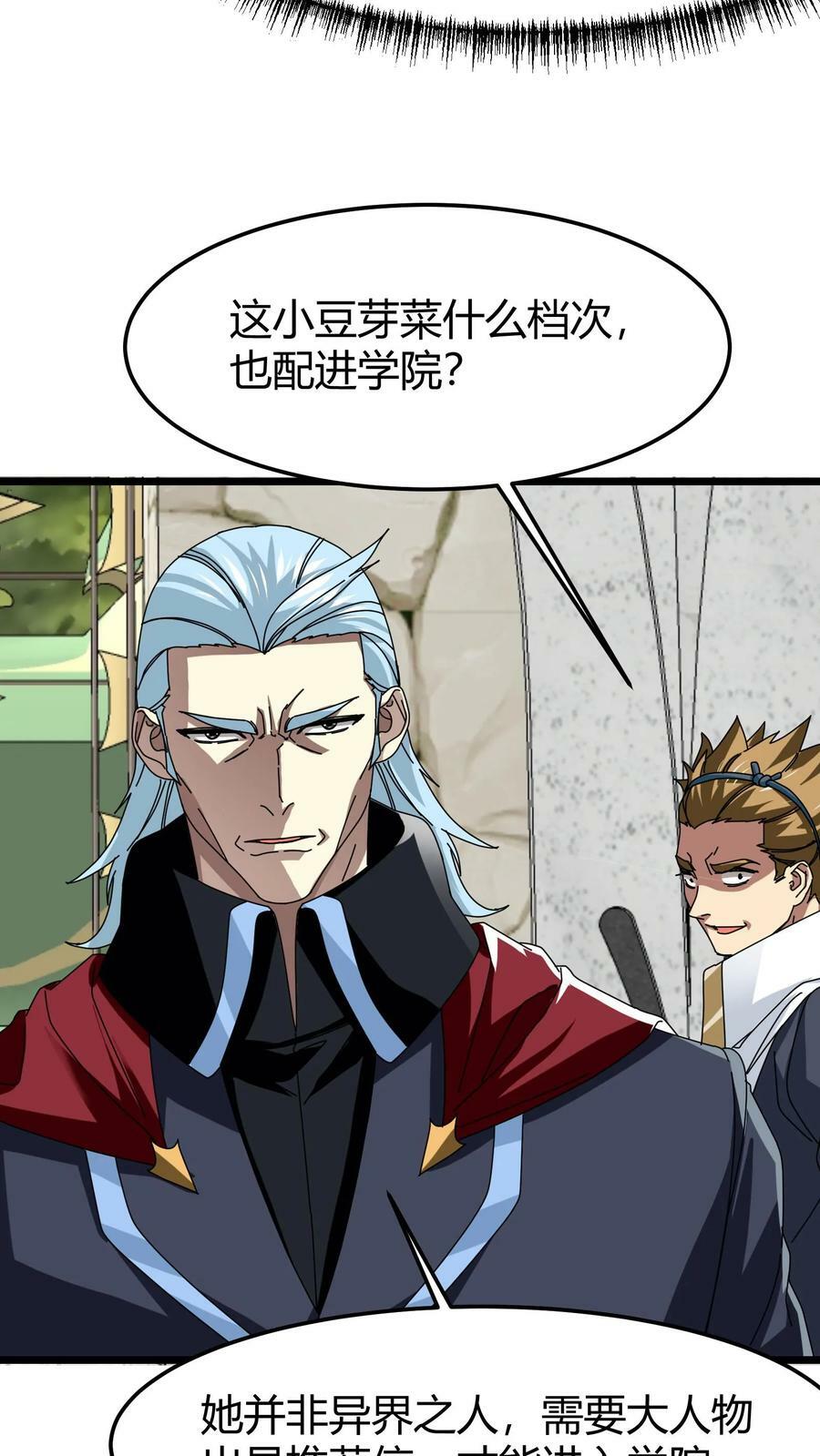 第76话 迎新仪式15