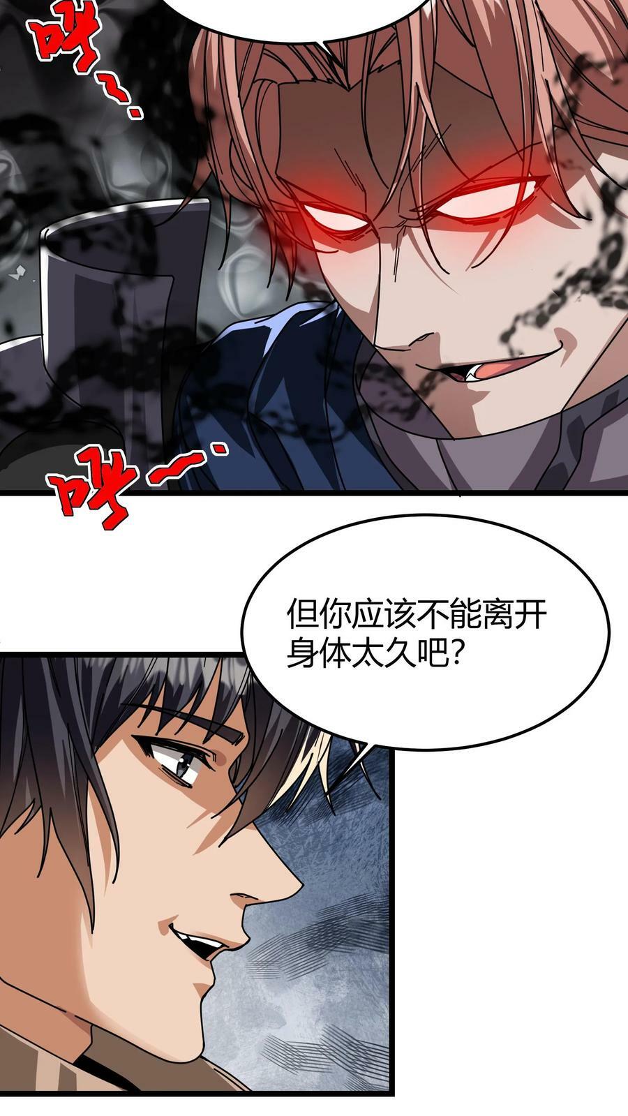 第106话 黛妮的命匣7