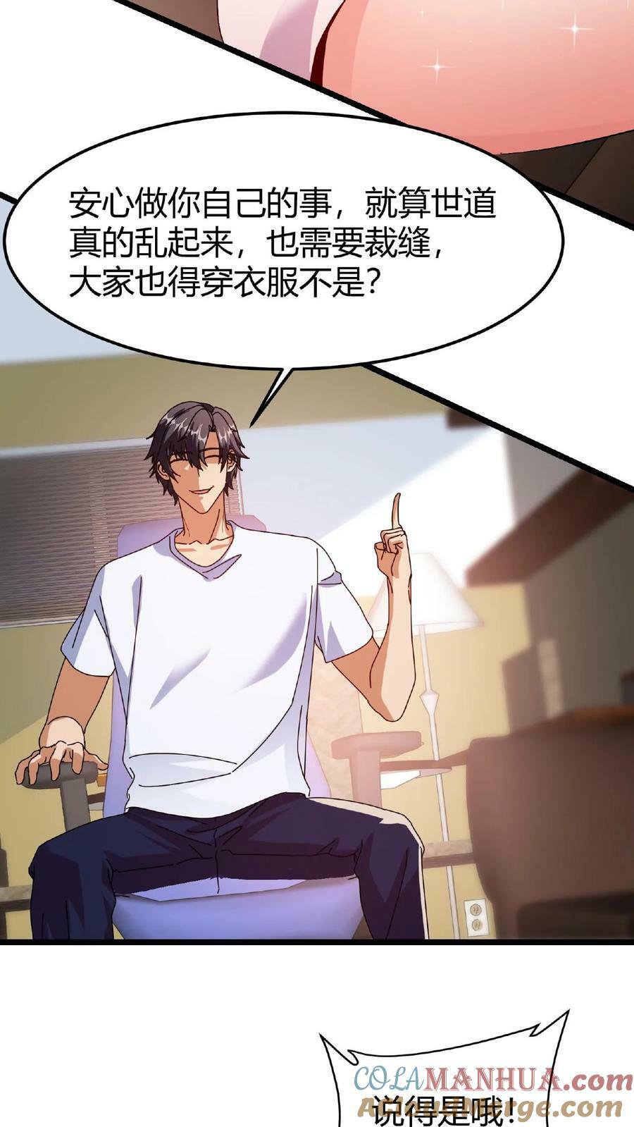 第66话 醉酒的美女4