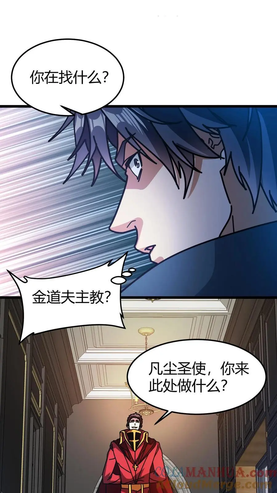 第225话 再获隐藏任务8