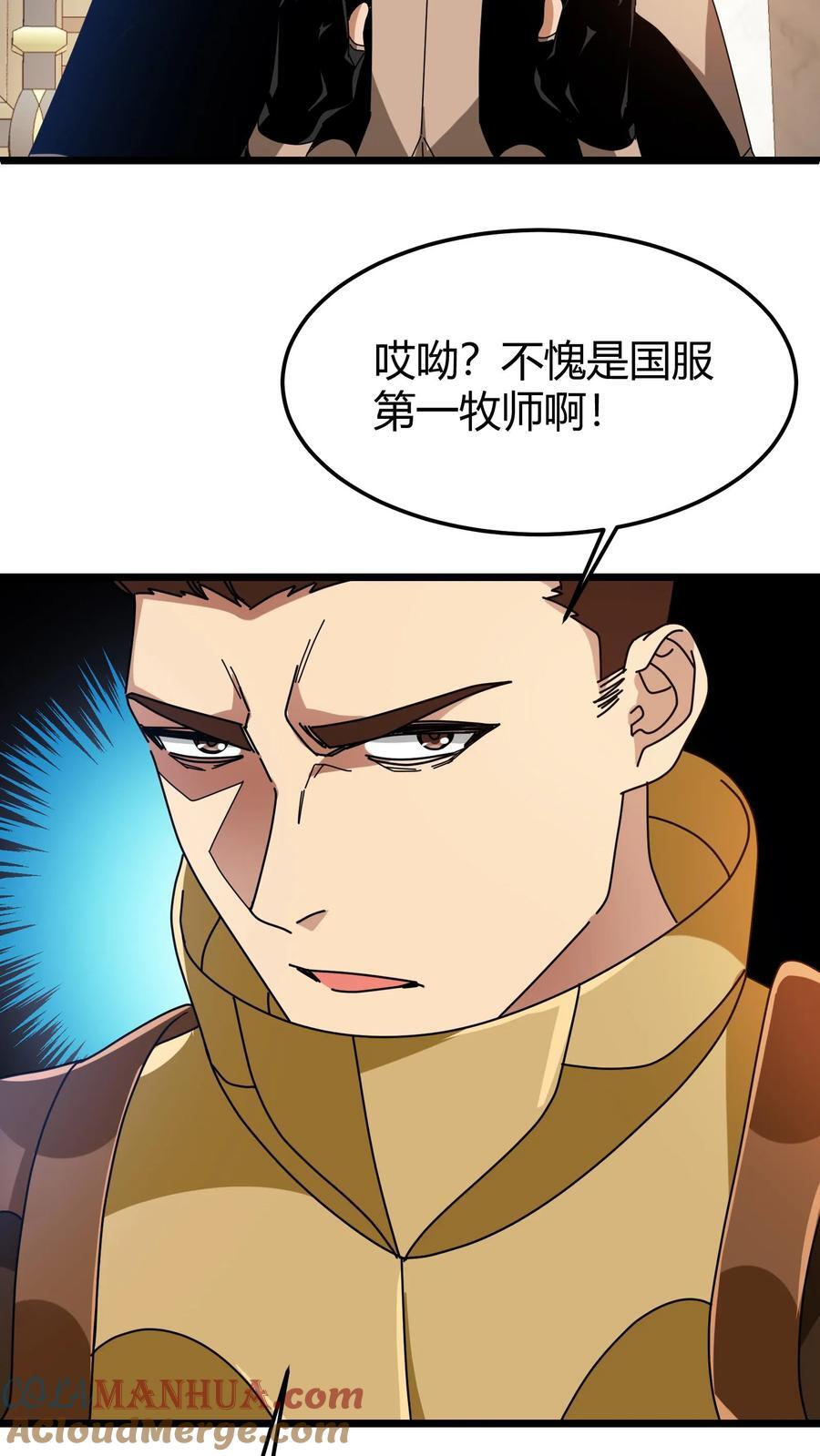 第109话 冒险者协会20