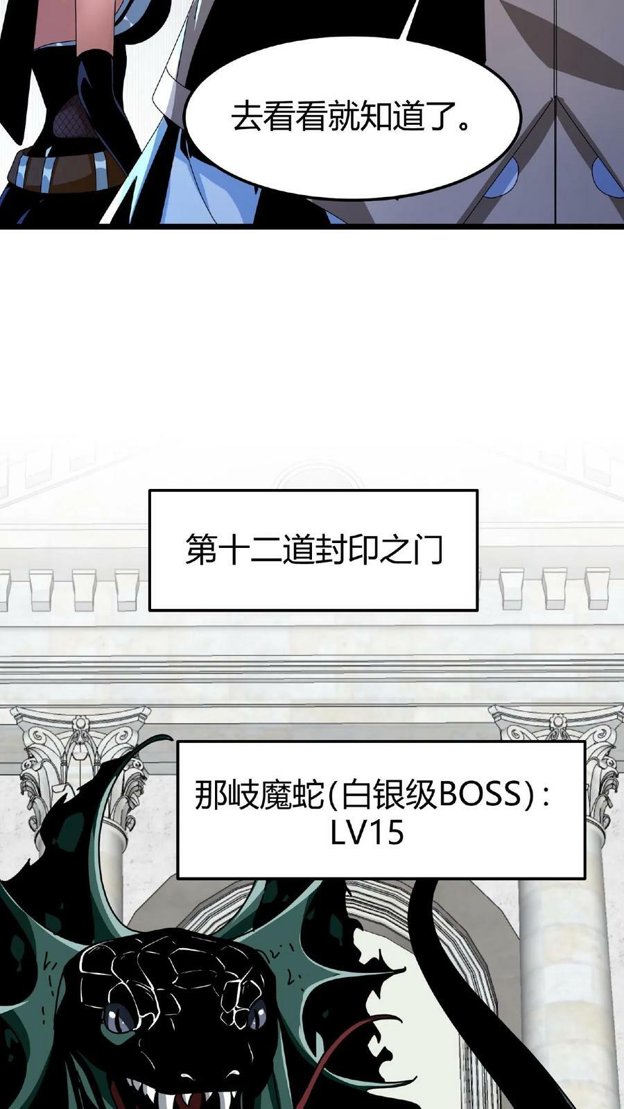 第44话 神迹25