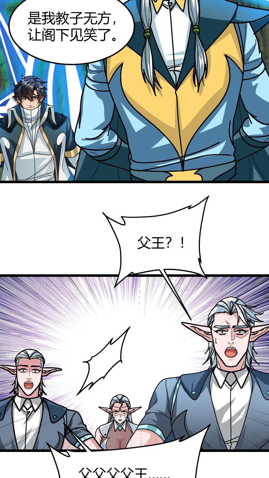 第140话 现实增寿13