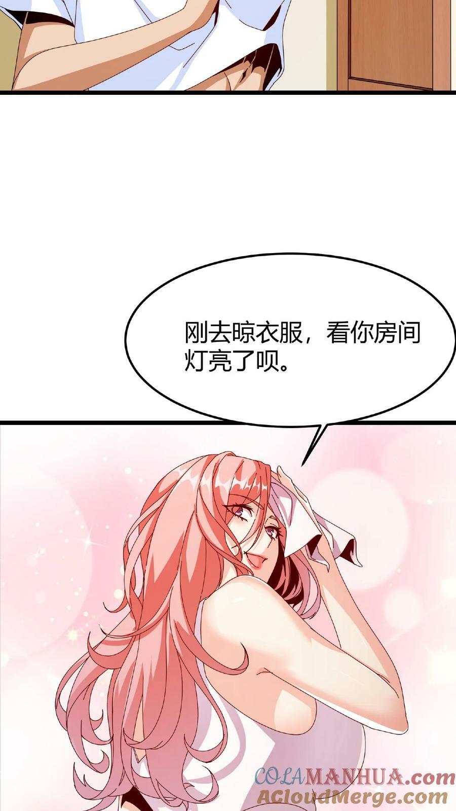 第27话 月下独舞24
