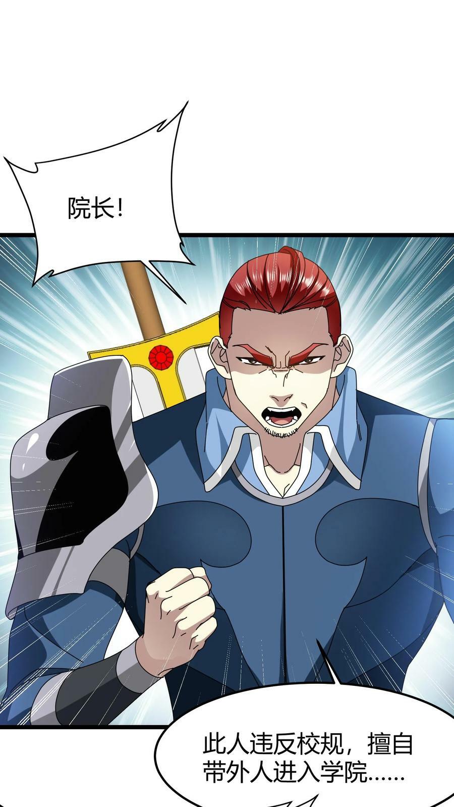 第79话 光明教廷1