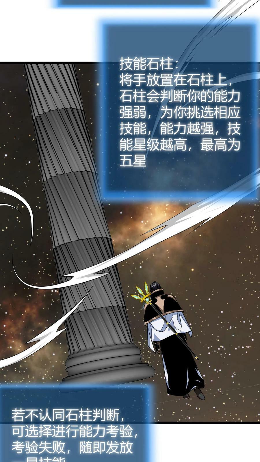第94话 技能塔考验3