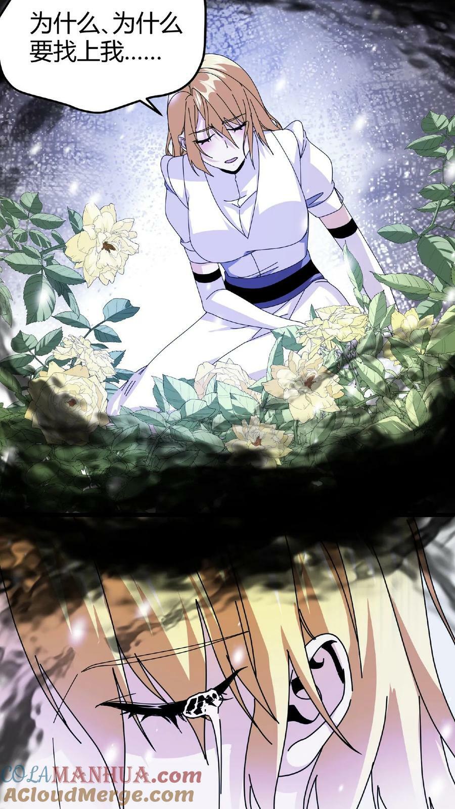 第47话 魔神的秘密24