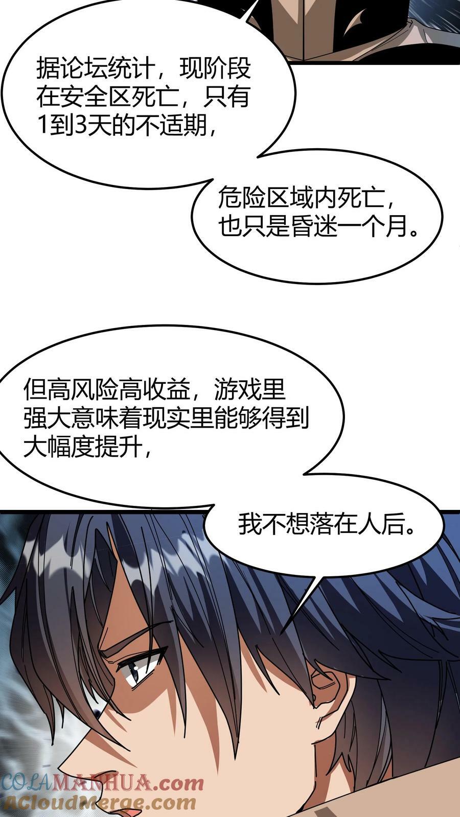 第101话 不死地宫16