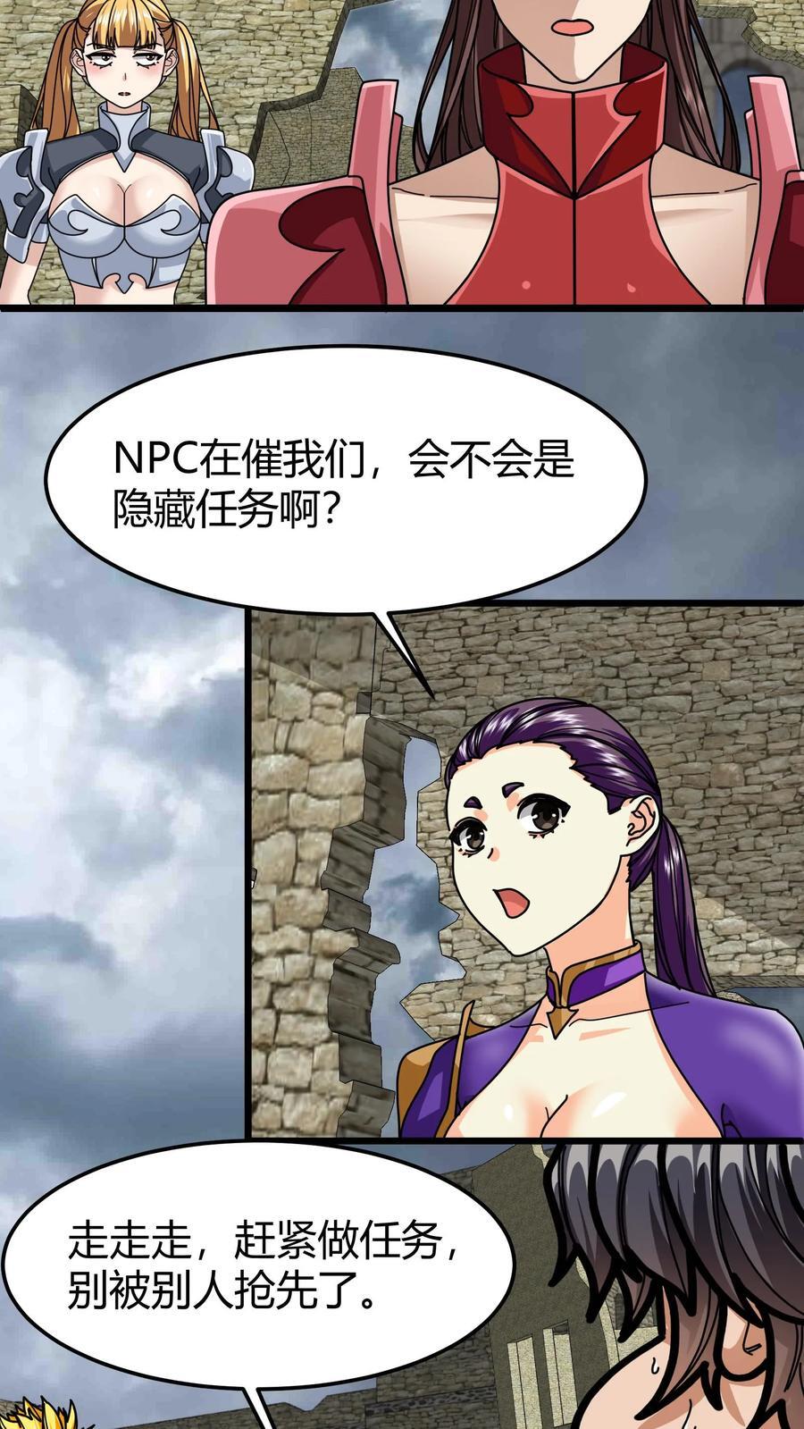 第121话 黑暗精灵3
