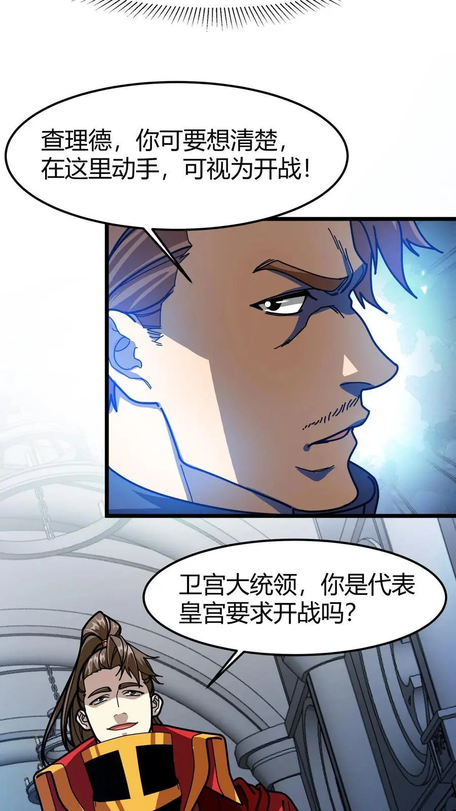 第203话 裁决殿15