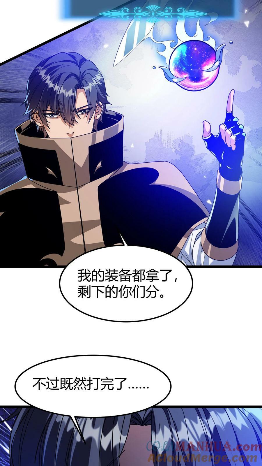 第100话 留他一条狗命20