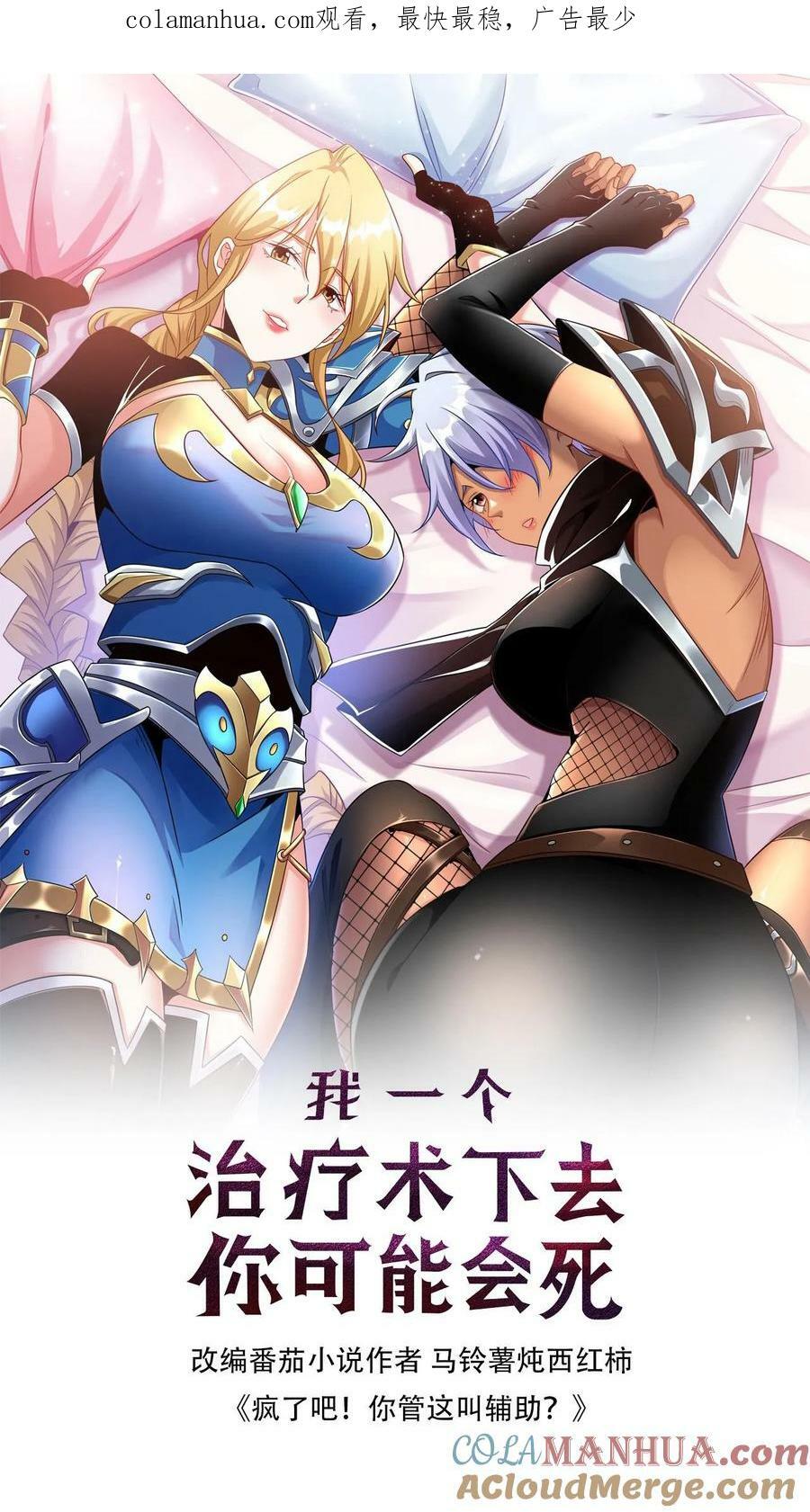 第54话 光明圣使0