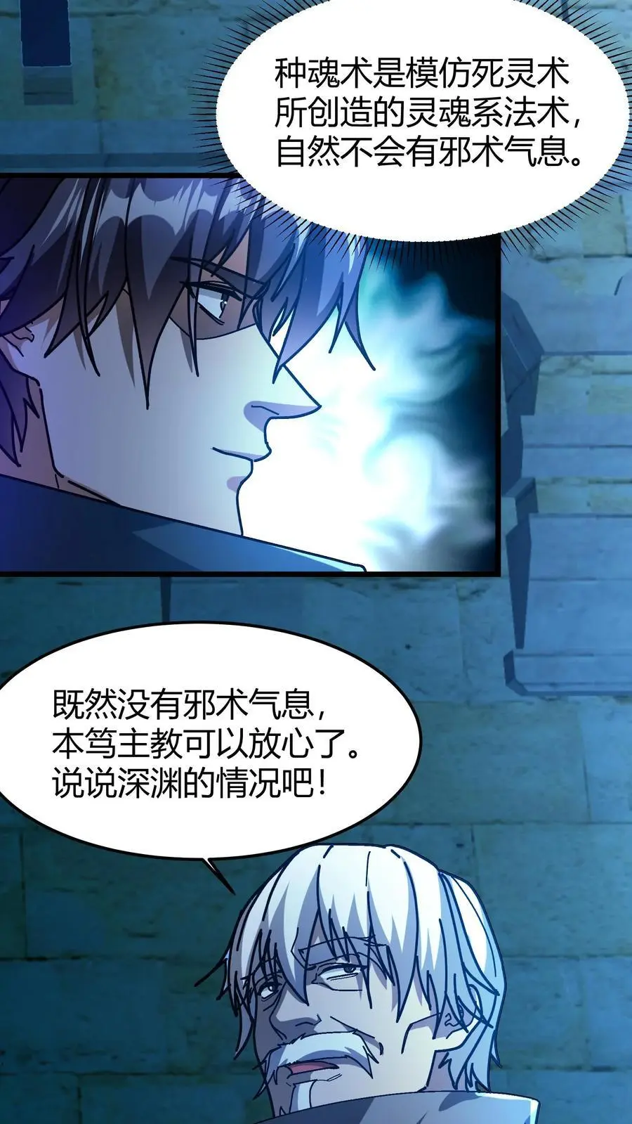 第194话 初古神像19