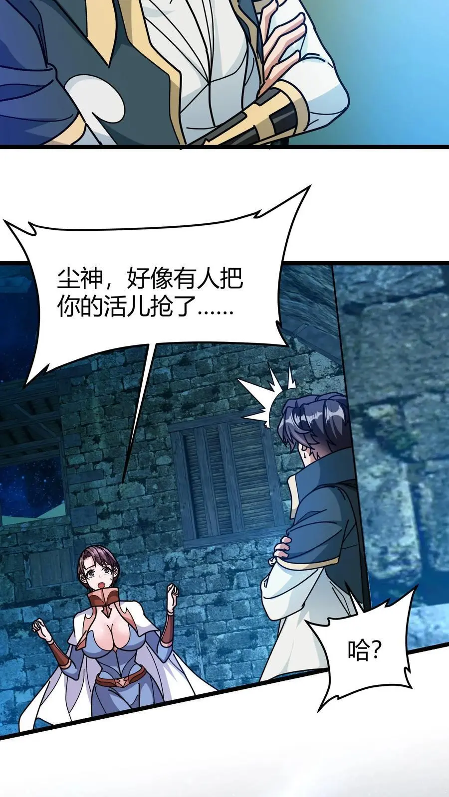 第262话 超维物品17