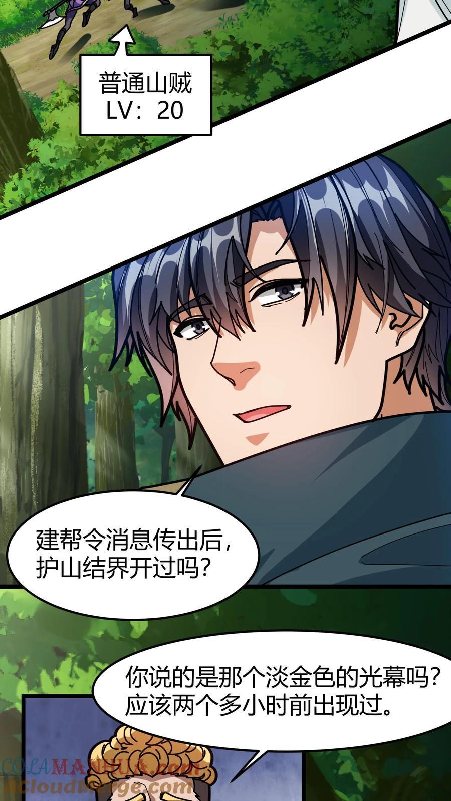 第131话 联手布局6