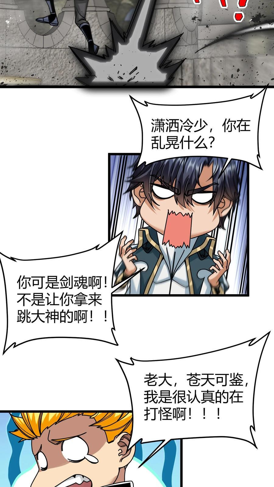 第123话 玫瑰铁三角11