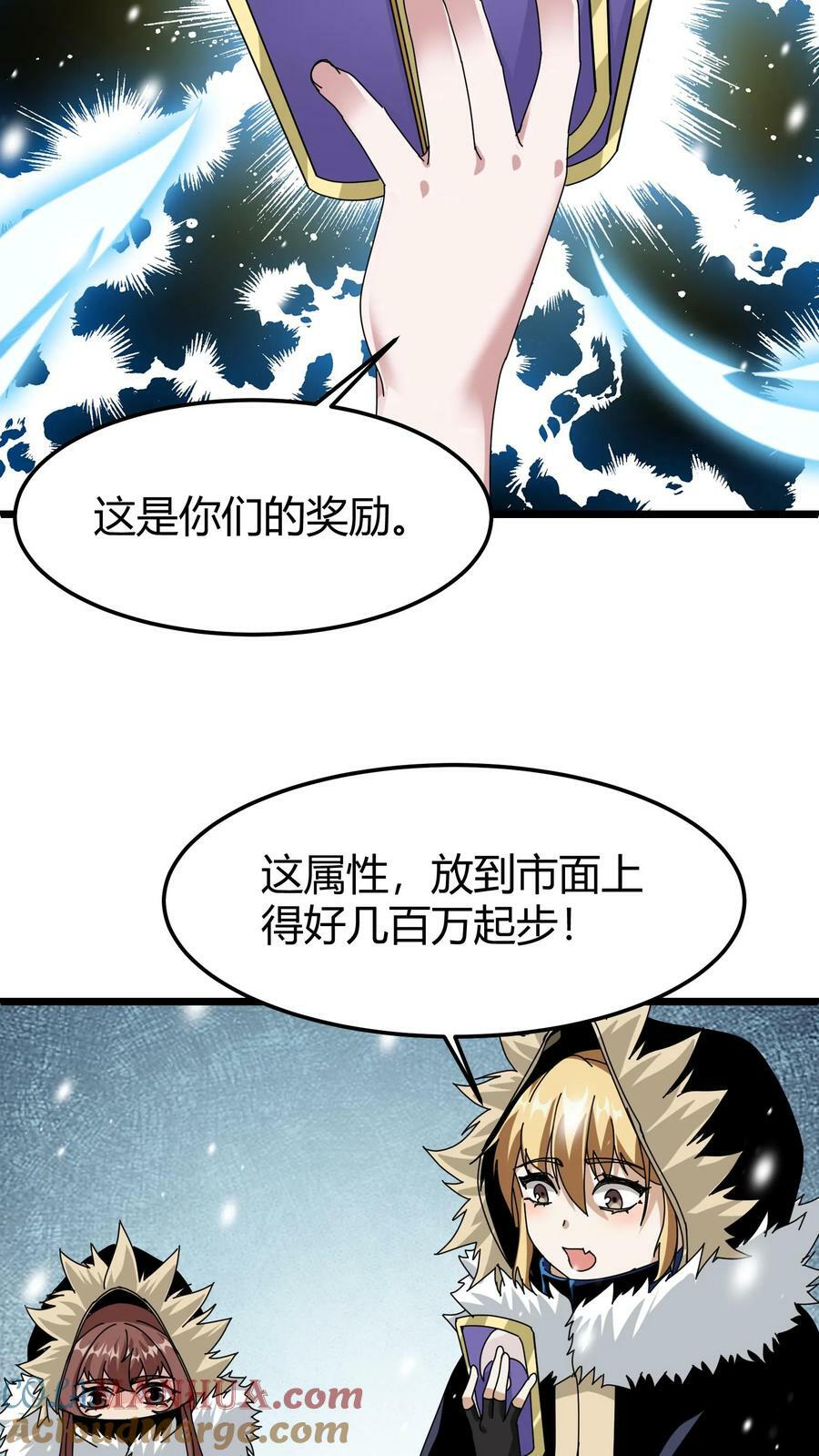 第71话 请杀死我的哥哥12