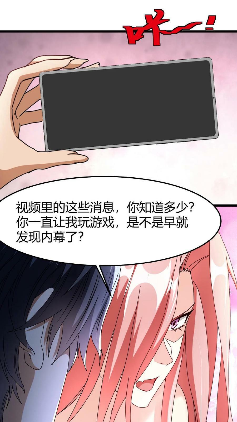第65话 维护更新21