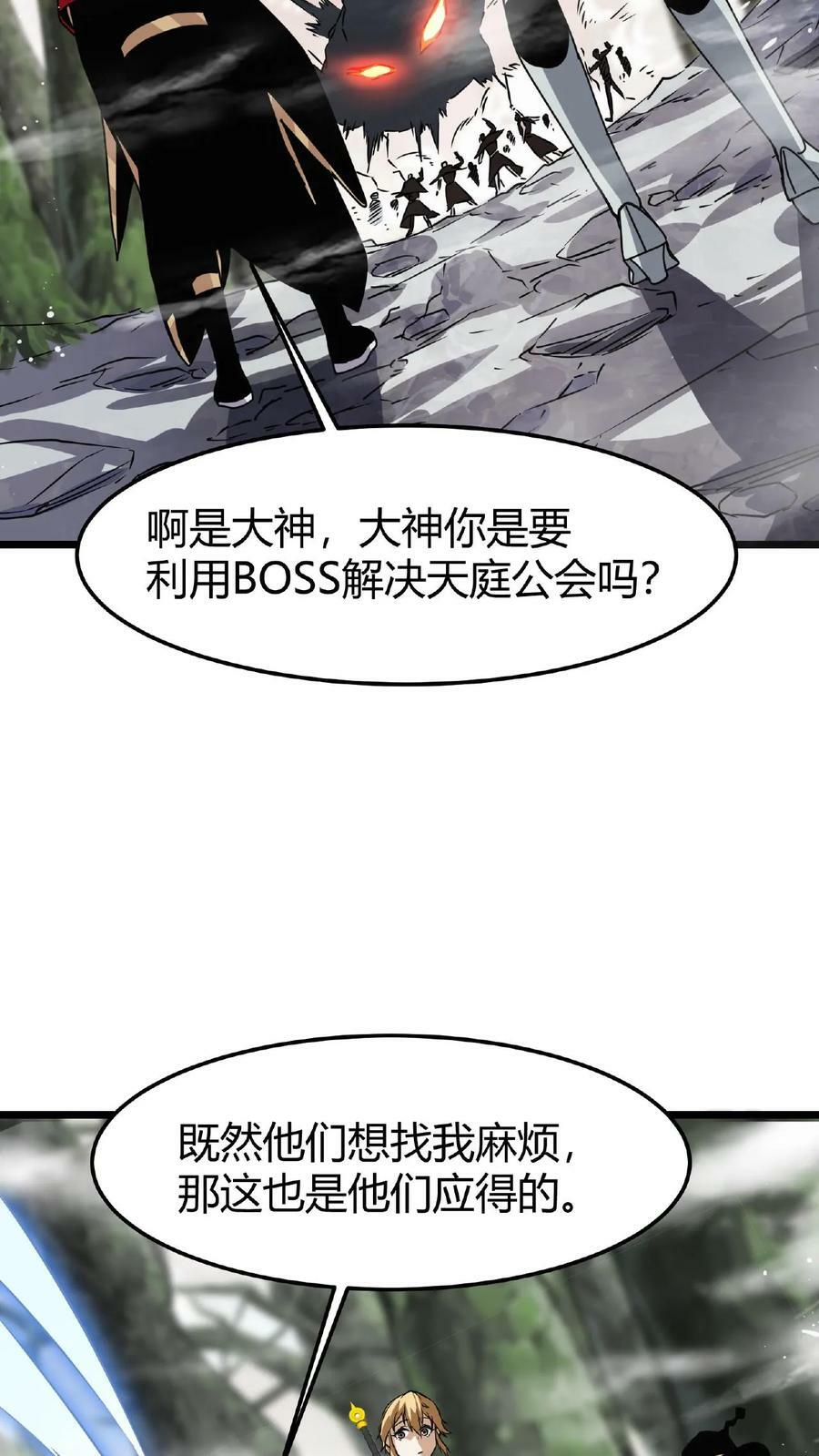 第21话 生命熔炉25