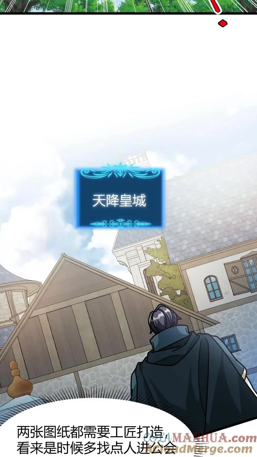 第237话 夺宝跑路22