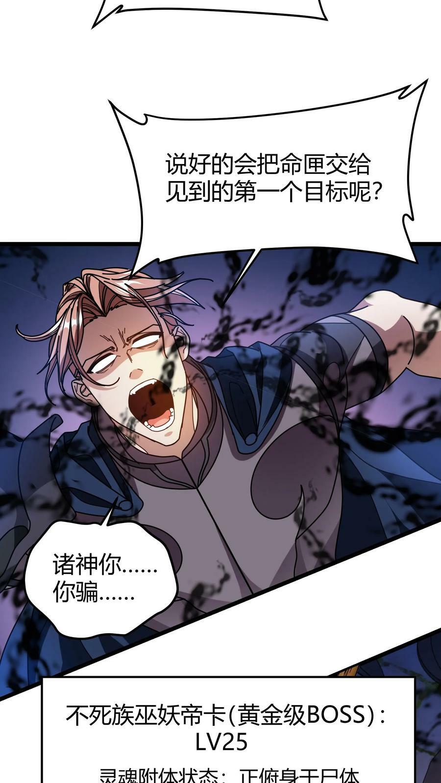 第105话 陷阱15