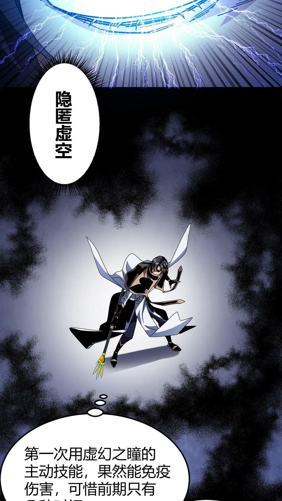 第106话 黛妮的命匣19