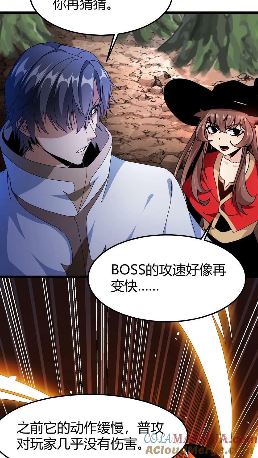第22话 会进化的BOSS20