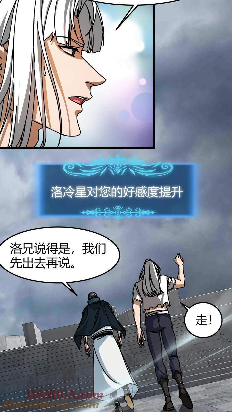 第178话 送你老婆要不4