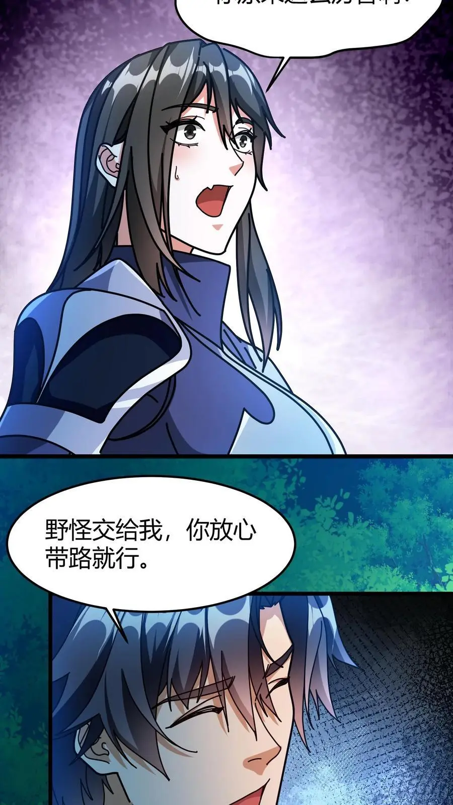 第227话 洛怜月家的钥匙13