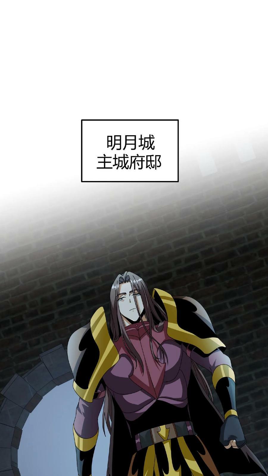 第17话 无敌领域8