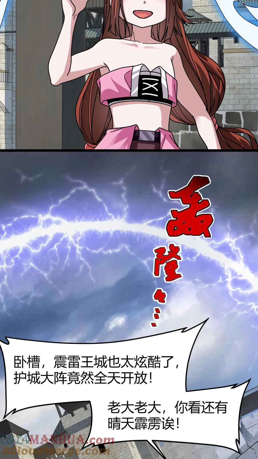 第120话 NPC10