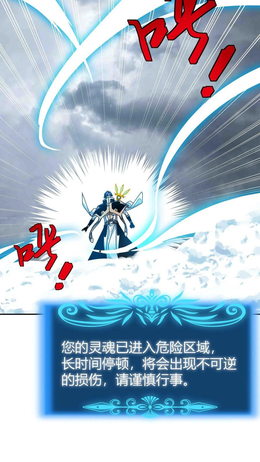 第86话 强吻睡美人7