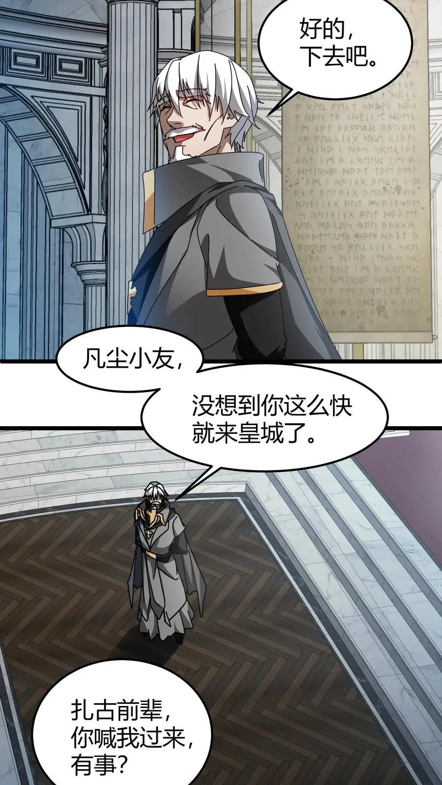 第200话 SSS能量等级5