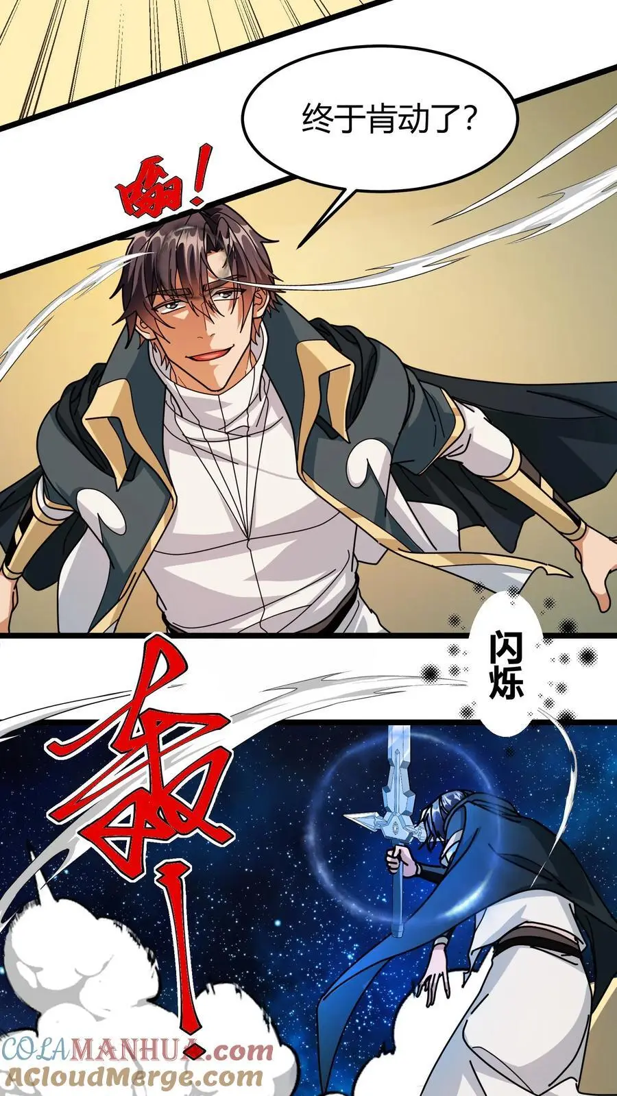 第264话 射爆12