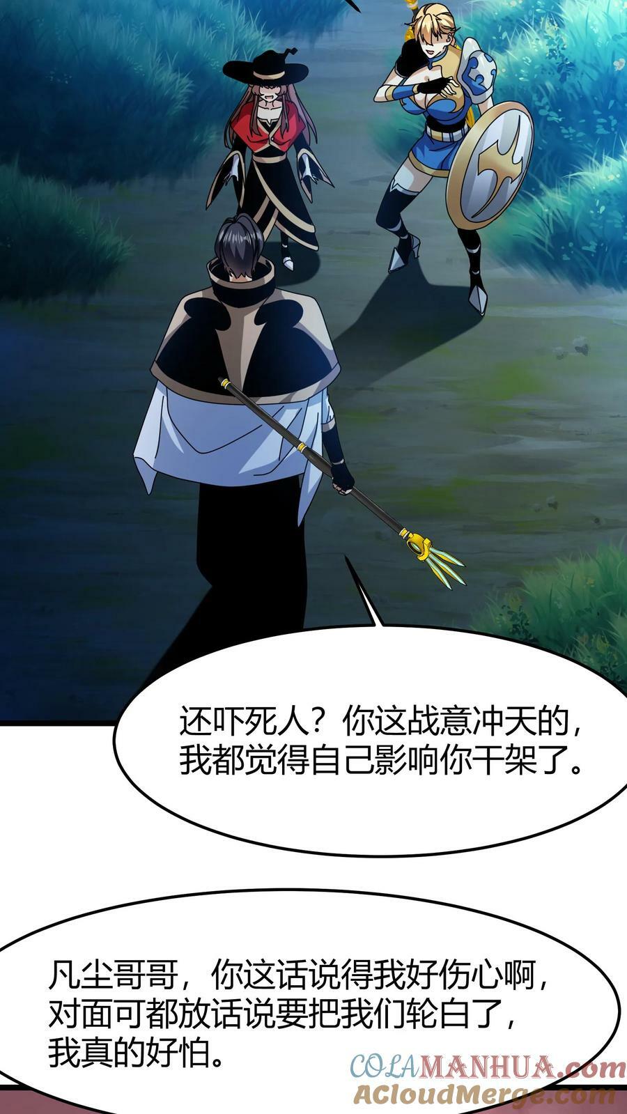 第62话 雷灵传承4
