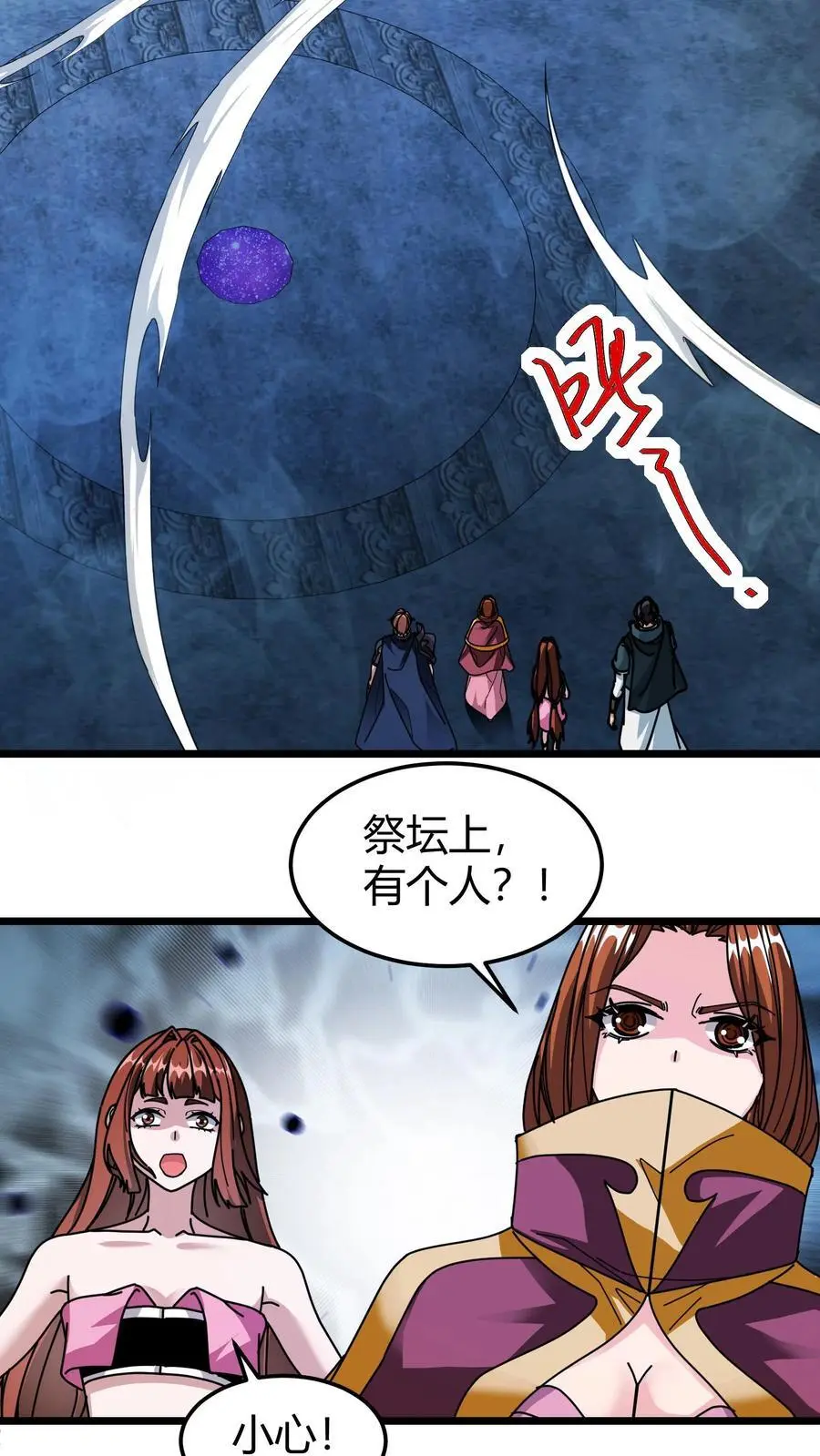 第180话 神明的气息21