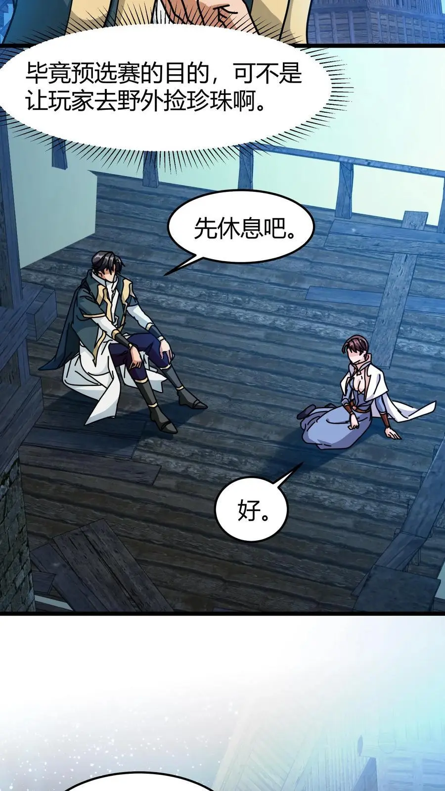 第262话 超维物品3