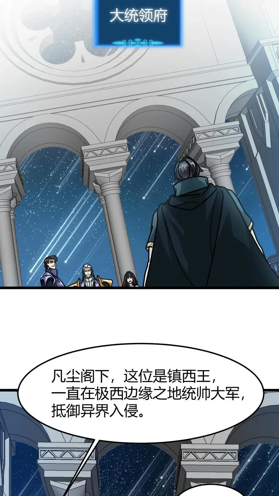 第202话 康l禄山15
