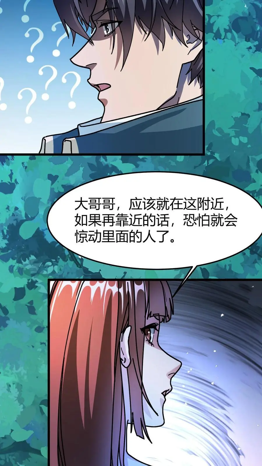 第190话 一刀斩13