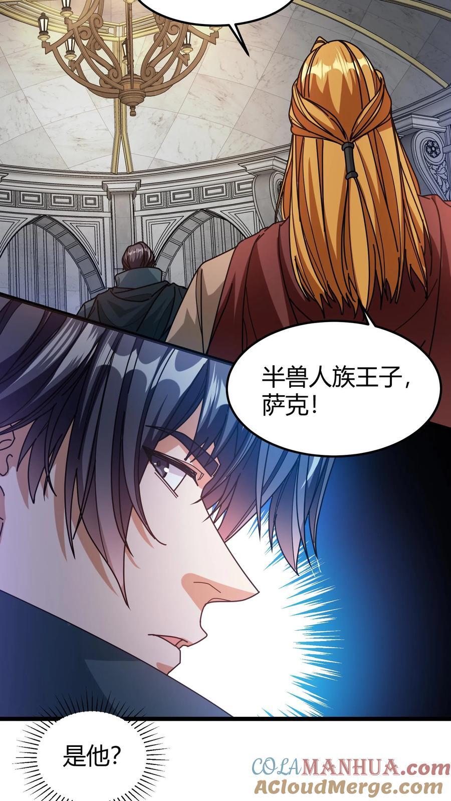 第150话 半兽人族14