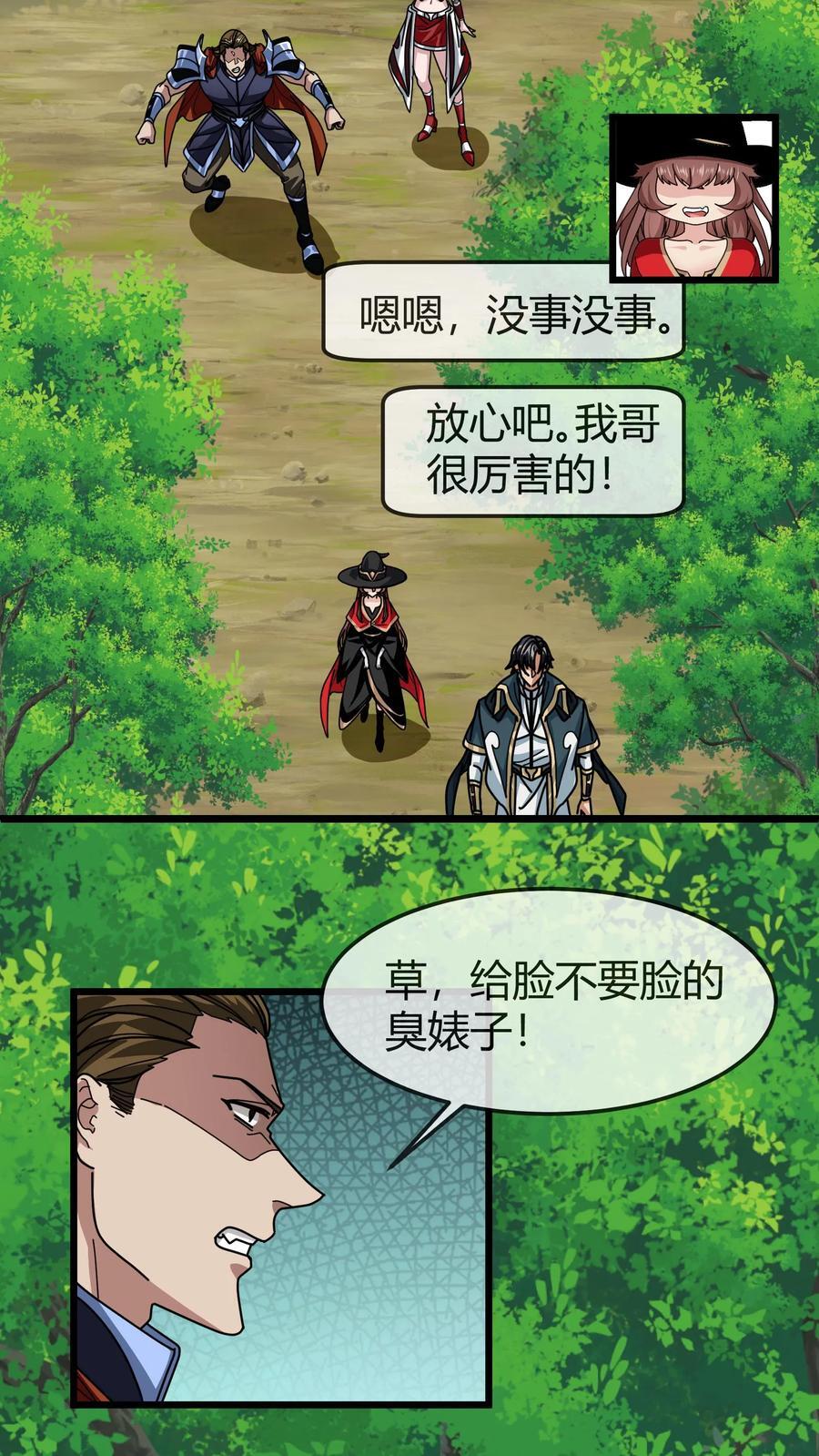 第160话 龙谷湖3
