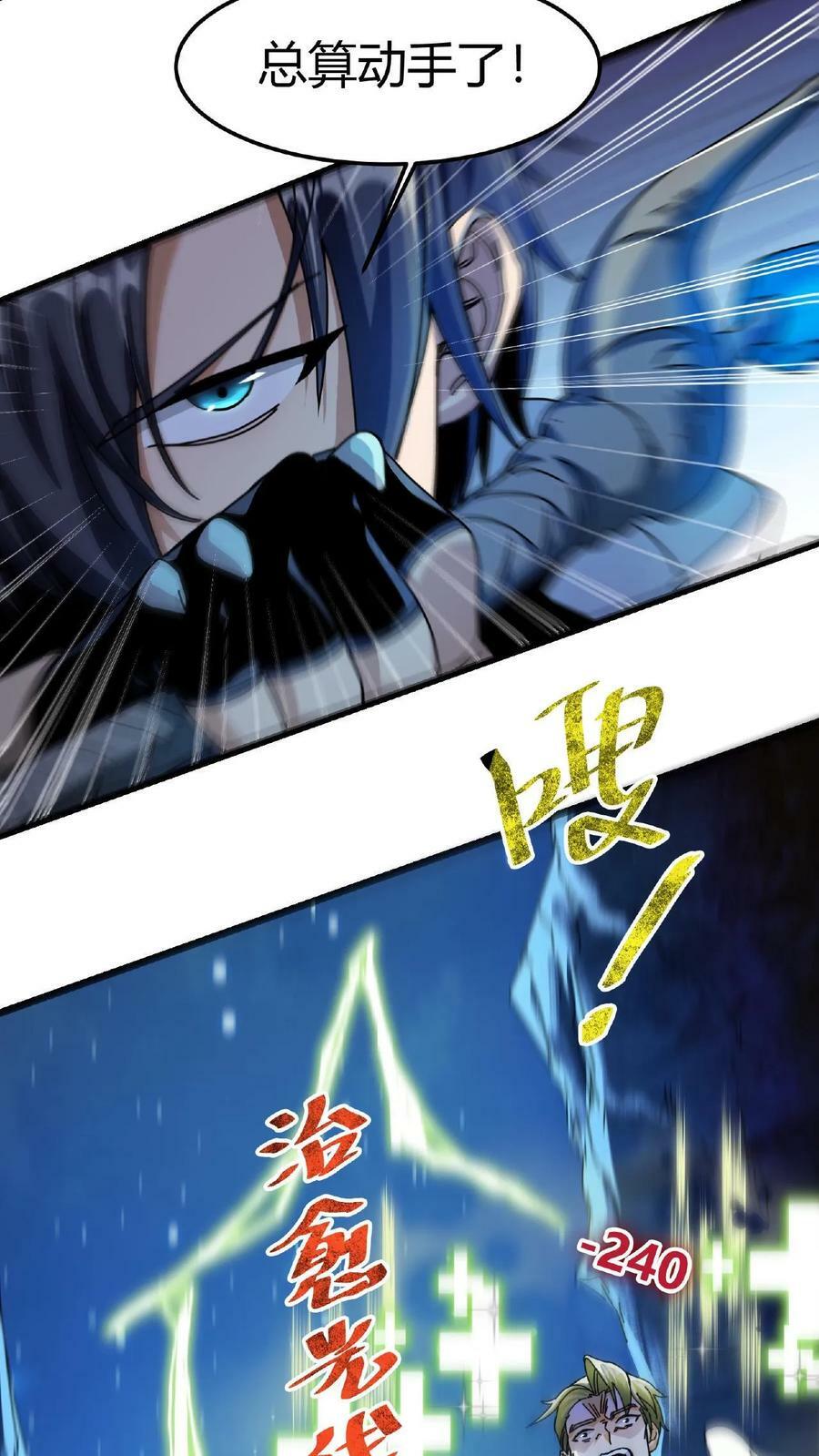 第8话 梦幻妖精23