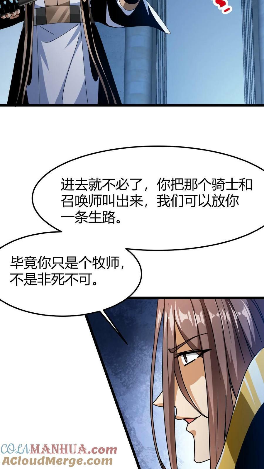 第39话 以一敌百12