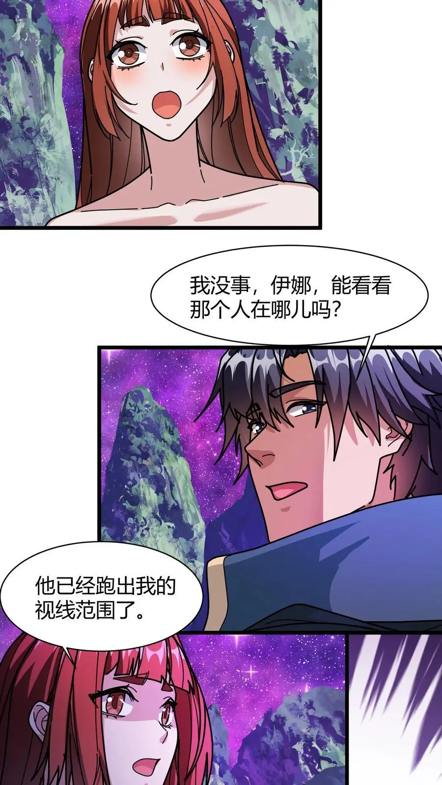 第210话 魔龙尸体17
