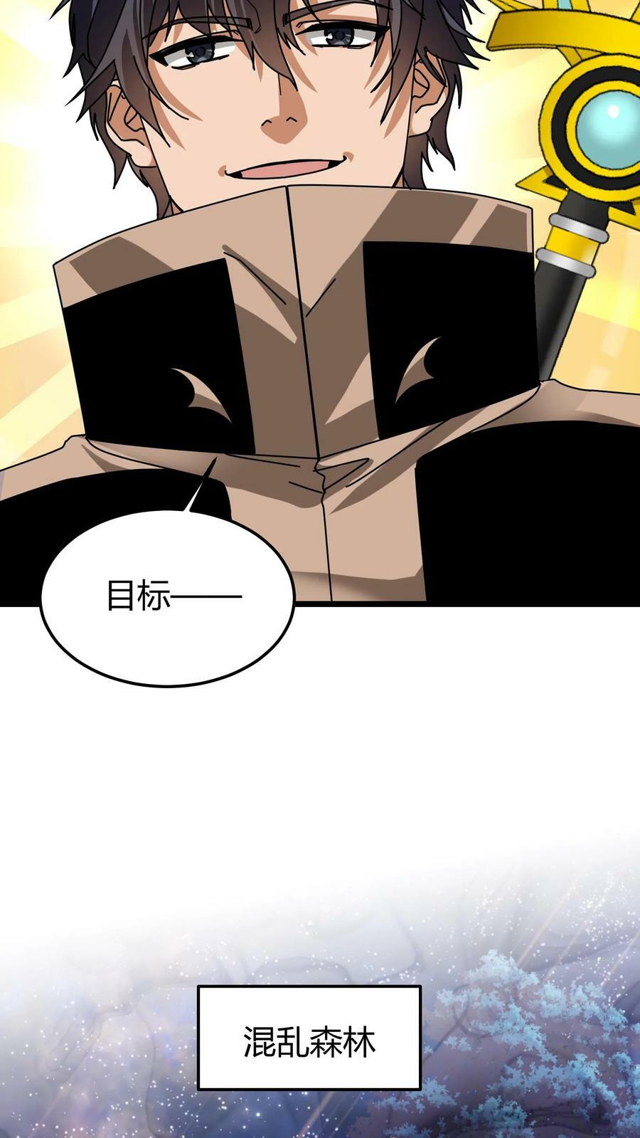 第82话 混乱森林21