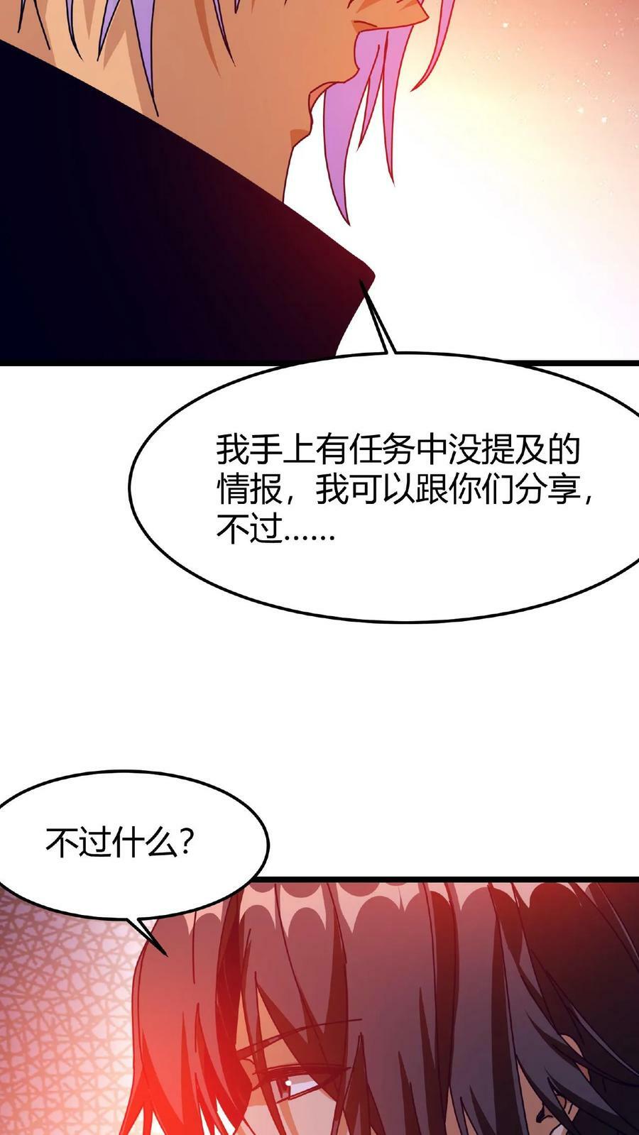 第28话 死亡沙漠27