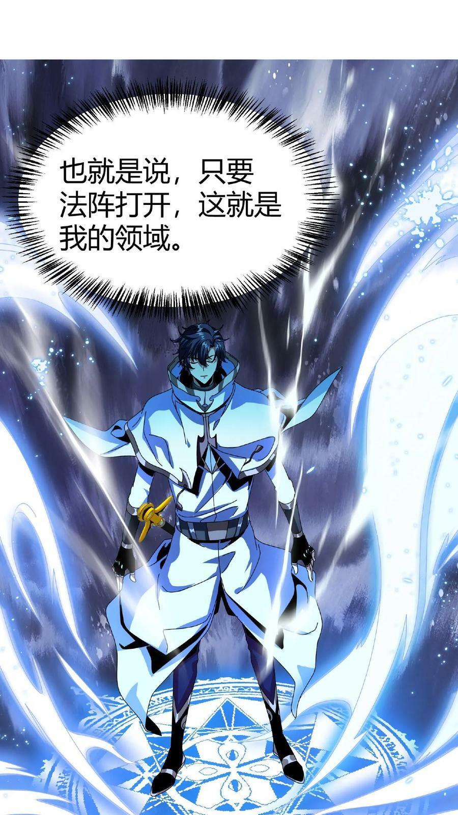 第17话 无敌领域1