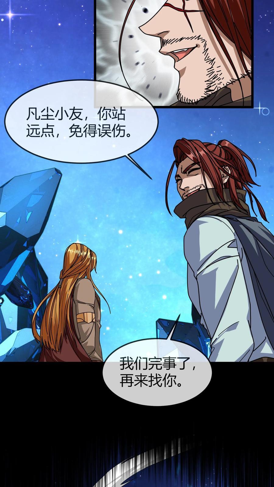 第155话 找场子19