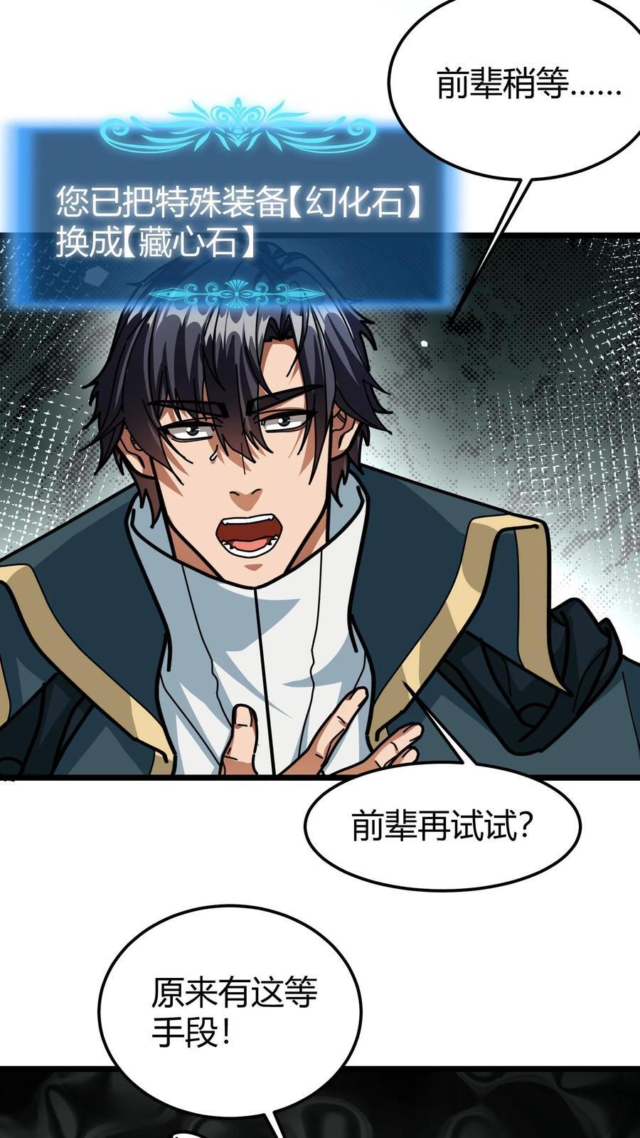 第171话 幼龙孵化19